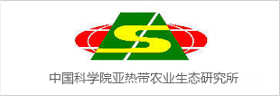 中国科学院亚热带农业生态研究所.png